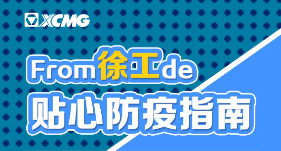 @凯发k8国际首页登录人，科学防疫，你应该这样做→