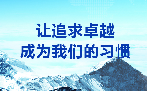 质量·生命 | 凯发k8国际首页登录质量文化体系学习大讨论