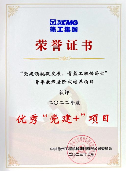 凯发k8国际首页登录集团优秀“党建+”项目